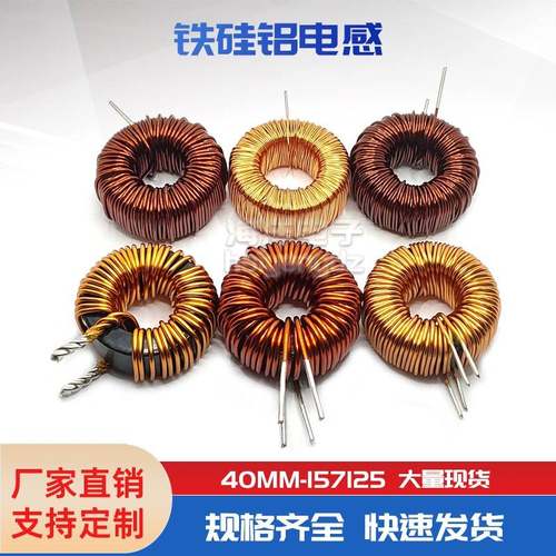 40MM铁硅铝 KS157125 1.0线 3.8MH 环形绕线电感 SPWM滤波器 10A