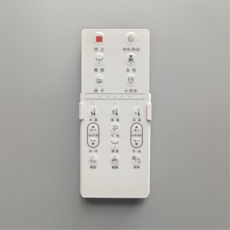 智能马桶遥控器适配于 于喜尔康/HILK/四维/FRAE/安华S18/津上系