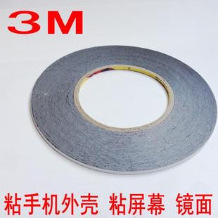 维修用 粘镜面触摸手机屏幕专用胶超薄超细特粘 黑色强力双面胶