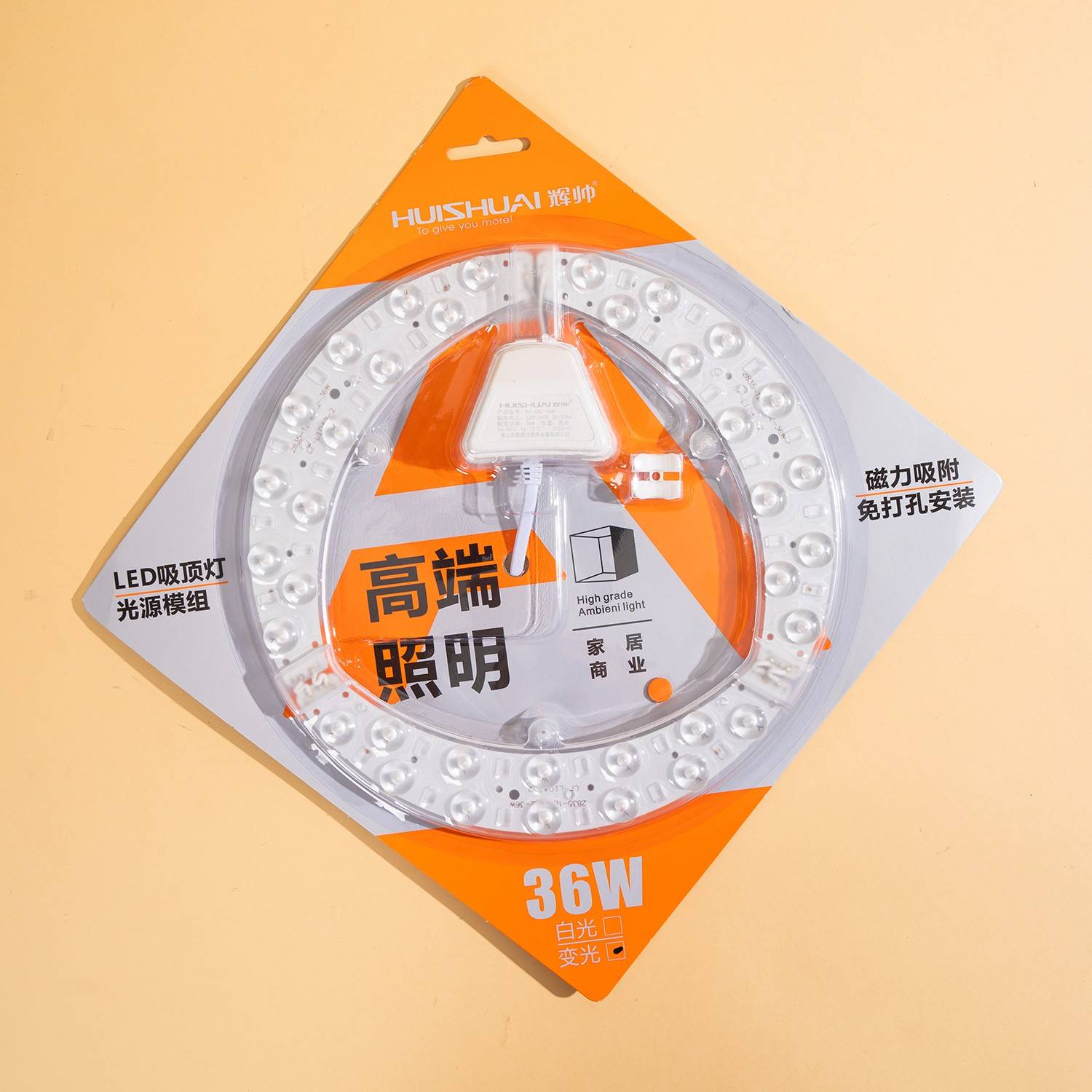 辉帅96W光源模组 吸顶灯灯盘灯芯LED芯片 吸顶灯替换光源磁吸72W