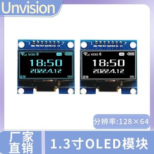 1.3寸OLED模塊液晶顯示屏 7針SPI接口 驅(qū)動(dòng)CH1116 分辨率128