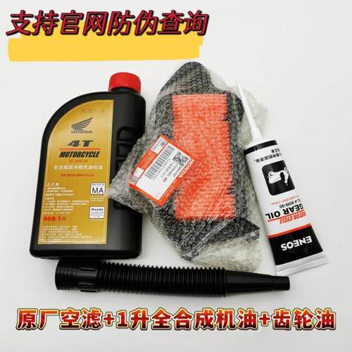 新大洲本田踏板机车NS125D/T SDH125T-35-38空气滤芯滤清器空气滤