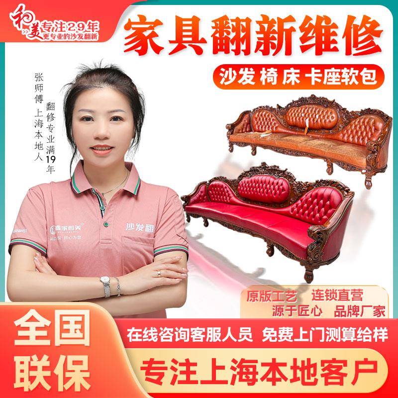 需定制上海旧沙发翻新换皮套自包保养布艺改造换面布海绵垫免费上