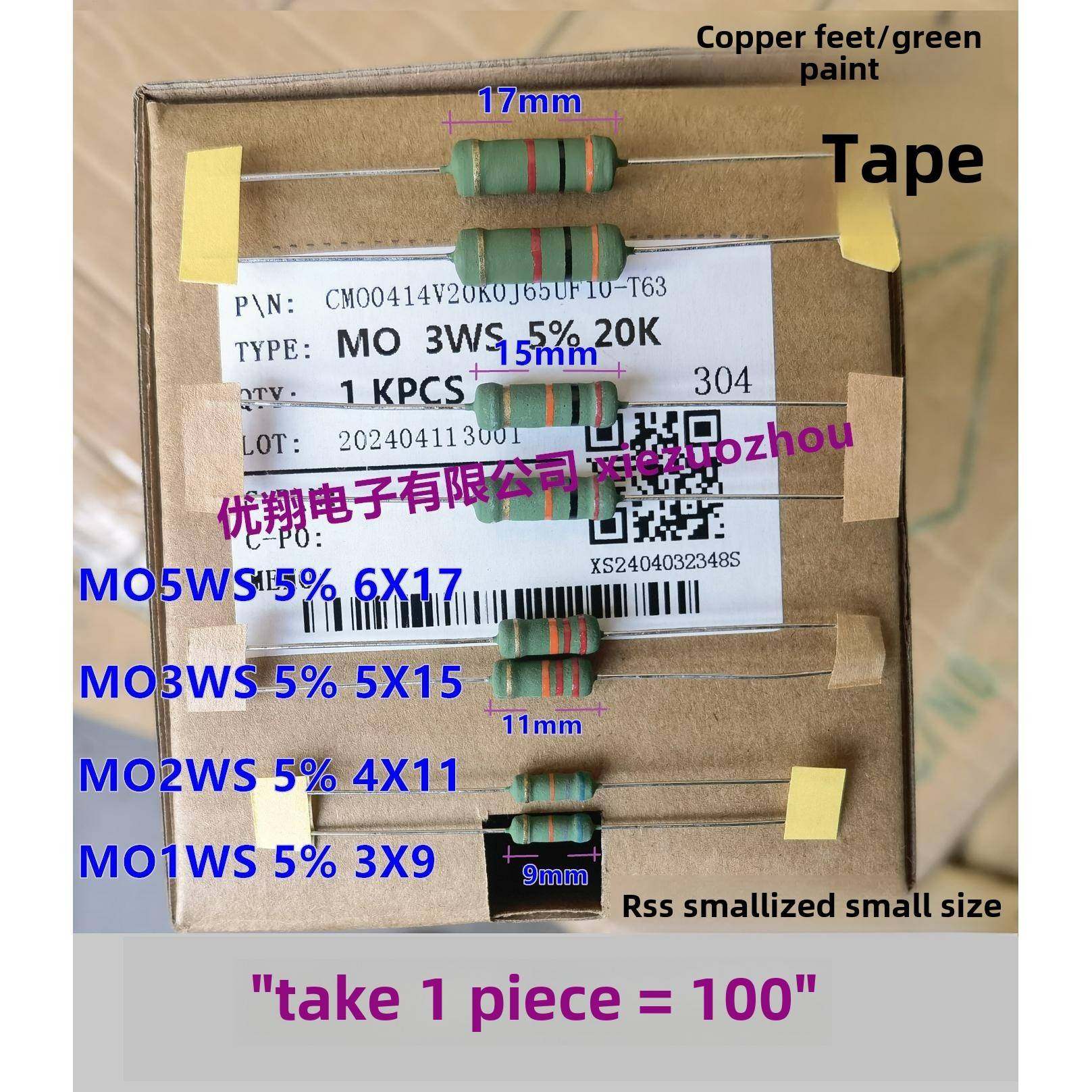 MO小型化1WS 2W 3W5WS金属氧化膜电阻18R/20/33R/47R/51/75~100欧