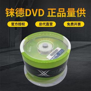 R刻录盘DVD RITEK铼德DVD空白光盘DVD R档案4.7G光碟片 50片装 正品