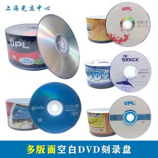 刻录盘 DVD 商务光盘 4.7G 50片 铼德 视频文件存储刻录 空白光盘