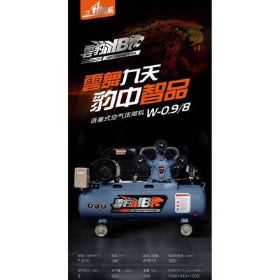 罗迪云豹空压机冲气泵压缩机木工汽修工地大功率活塞皮带式打气泵