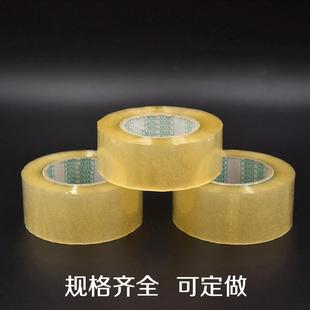打包封箱胶 2公分厚胶带 高粘 150码 透明封箱带7.2cm封箱带100码