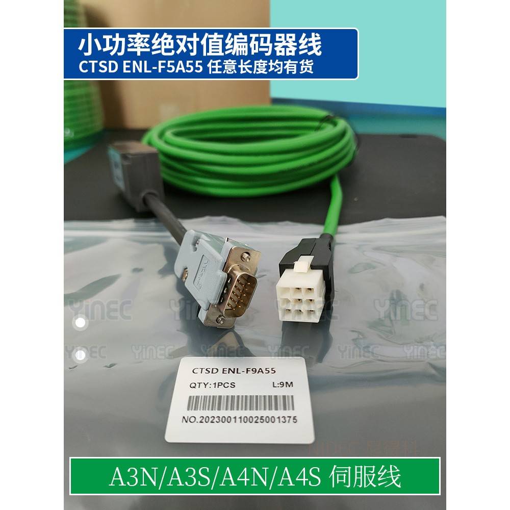 合伺服信A3S/A4S编码线CTSD ENL-F5A56动力线CTSD MOL-F5A10 现货