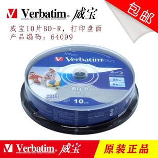 25G空白蓝光可打印光盘10片桶装 64099威宝蓝鲸Verbatim