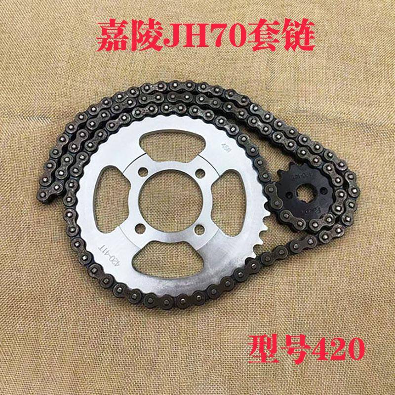 助力机车嘉陵JH70套炼传动炼条420大1/4吋套筒扳手轮41齿14齿套炼