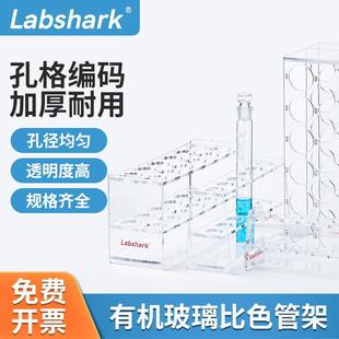 有机玻璃比色管比色皿培养皿架实验室管架子6 50ml 12孔单双10