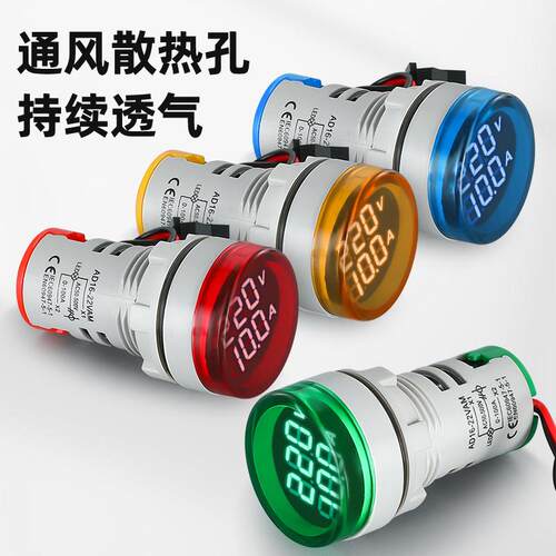 AD16-22VAM迷你双显电压电流表20-500V 0-100A通用指示灯孔径22mm