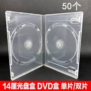 双片装 光盘盒14厘半透明DVD厚单塑料光盘盒CD碟壳单片装 光碟包装