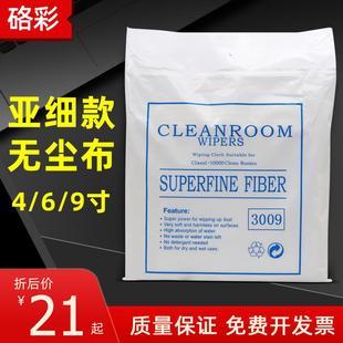 4009无尘布除尘抹布贴膜擦屏清洁布UV写真机喷头擦拭布 硌彩3008