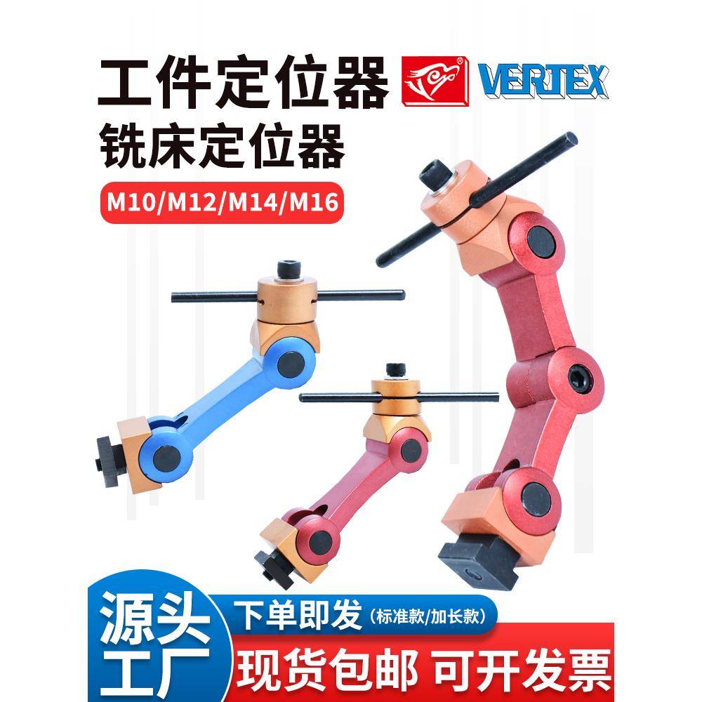 铣床工件定位器CNC加工中心数控机床多功能万向快速重型定位夹具