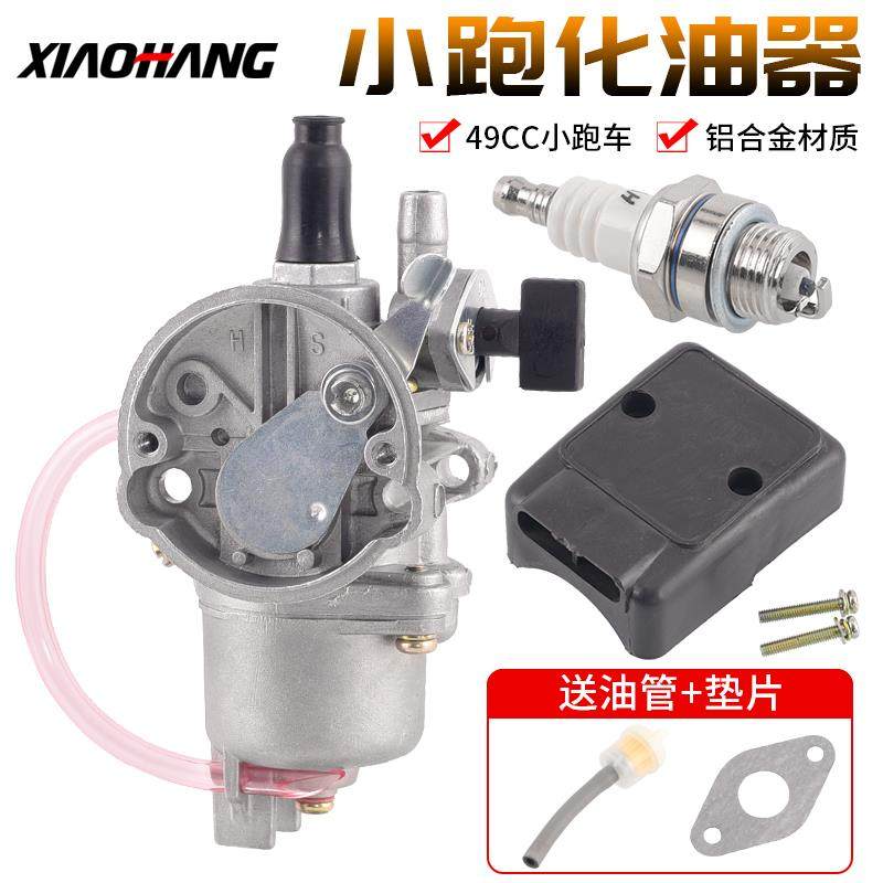 迷你摩托车49CC小跑车化油器2冲程发动机越野车利亚空气滤芯配件
