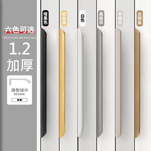 衣柜门隐形拉手免打孔现代简约黑色整体橱柜门抽屉把手加长封边门