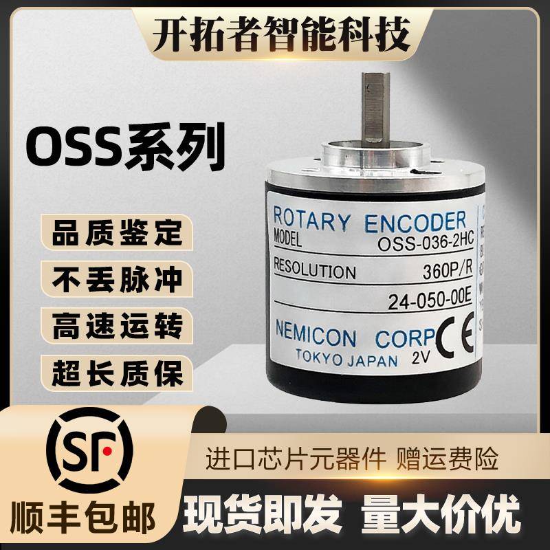 NEMICON内密控编码器OSS-01-02-03-04-05-036-1024-2MHC-1HCP-2HC