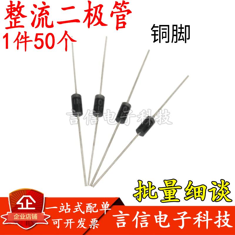 IN4001/1N4002/1N4004/1N4005/1N4007 直插整流二极管MIC 1A1000V