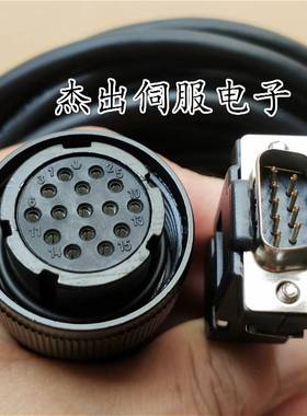 东菱伺服电机编码器线 电机反馈线130DNMA 驱动器EPS-BS/B2码盘线