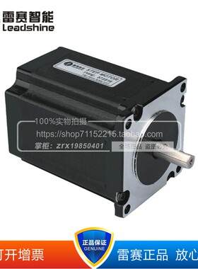 雷赛863S22 863S42 863S68H 步进电机 可开13%增票