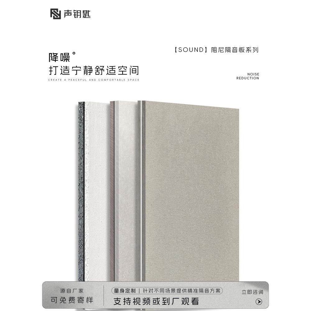 复合阻尼隔音板减震隔声板玻镁硅酸钙酒吧ktv影院降噪墙面录音棚