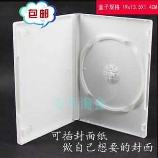 收纳光碟盒 乳白 DVD包装 DVD光盘盒CD 有膜可插封面 长方形单碟装