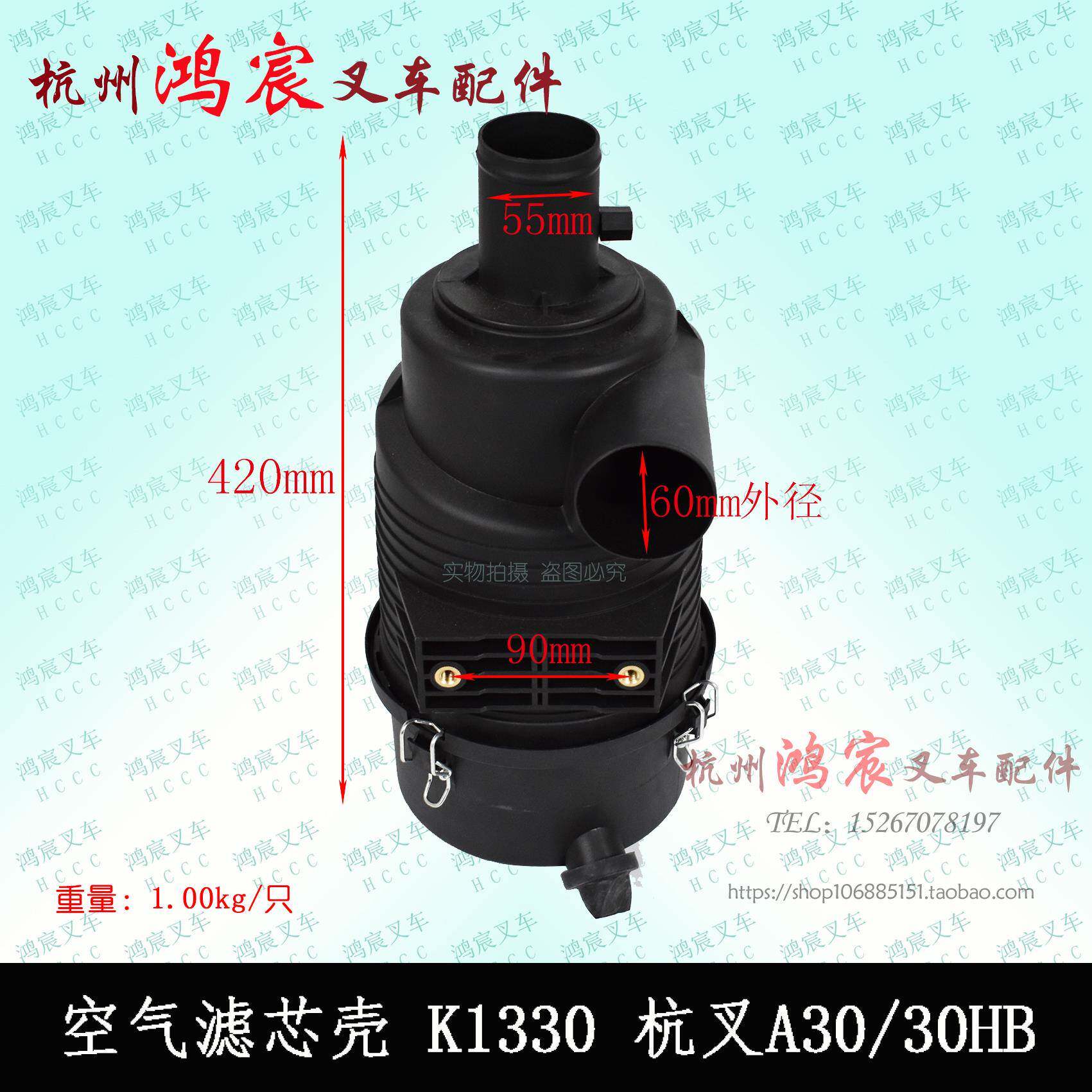 叉车空气滤芯壳 空滤壳 空气滤清器壳总成K1330 杭叉A30 35Z 30HB