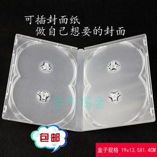 收纳dvd光碟盒可插封面 CD光盘盒4碟包装 透明磨砂长方形四片装 DVD