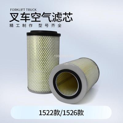 叉车空气滤芯空气格K1526/K1522空气滤清器适用杭叉4-4.7吨叉车