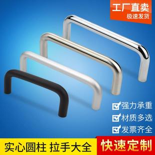 实心304不锈钢拉手大全抽屉柜门U型门把手工业设备机箱提手 LS511