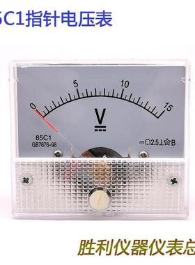 85C1指针表头1V3V5V10V15V20V30V50V100V200V300V500V直流电压表