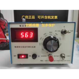 变频器维修隔离型可调压电源,制动单元测试电源交流0-560直流820