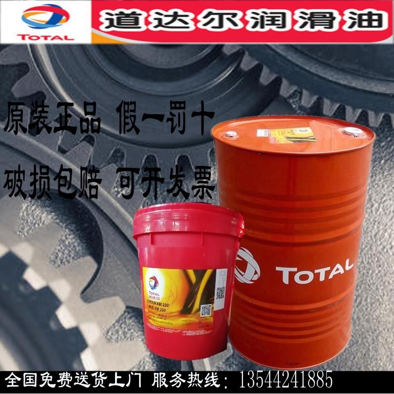 TOTAL/道达尔AZ0LLA ZS/AF10 15 22 32 46 68高性能抗磨液压油18L