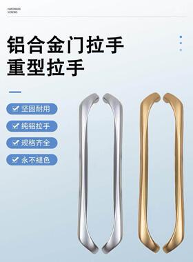 630MM长铝合金推拉门拉手玻璃移门拉手阳台厨房重型推拉门大把手