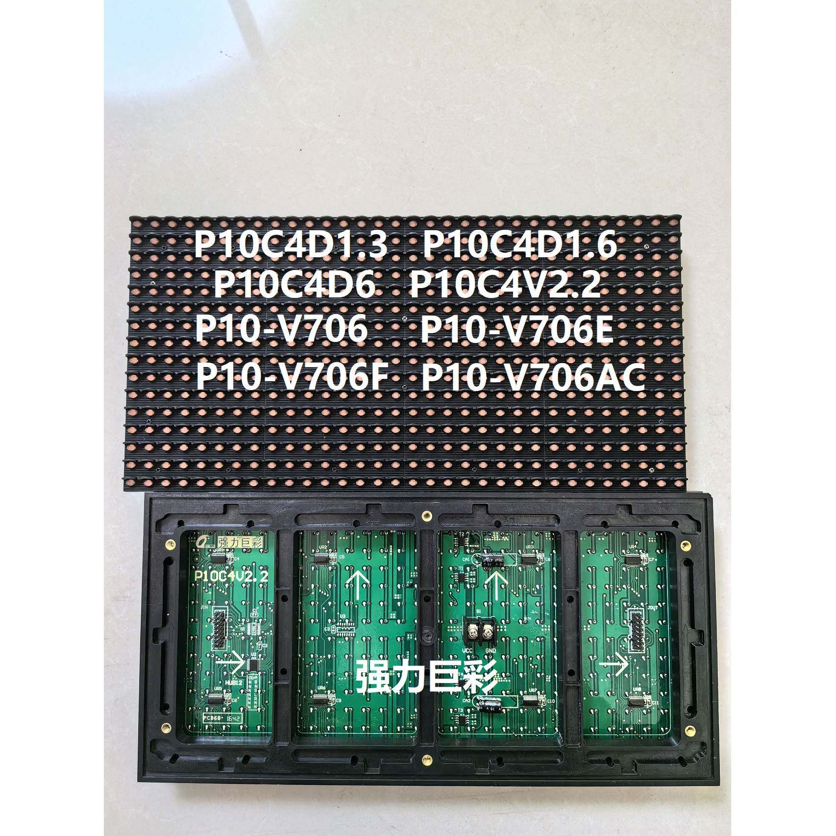 led显示屏防水单元板模组p10-v706,p10c4d1.3,p10c4d6,p10c4v2.2