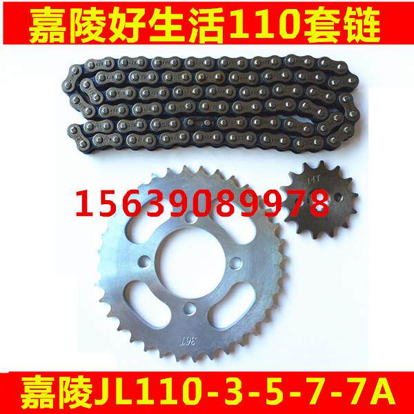 弯梁摩托车配件嘉陵JL110-7-7A-3-5套链牙盘大齿轮嘉陵好生活链条