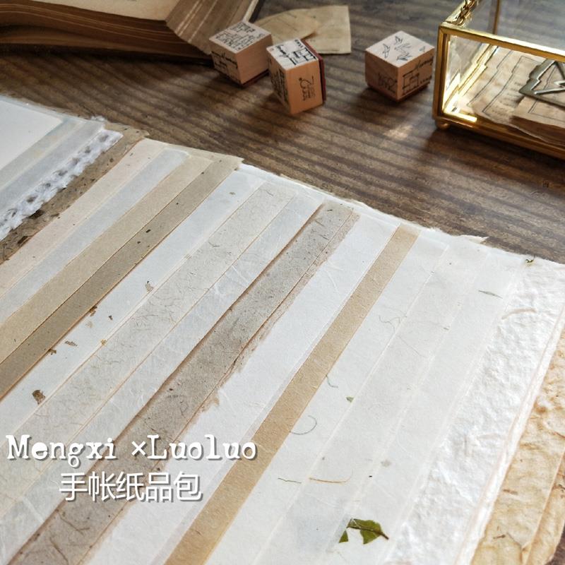 【Meng×Luoluo合作款】素材纸品包 手帐手账印章junkjournal拼贴