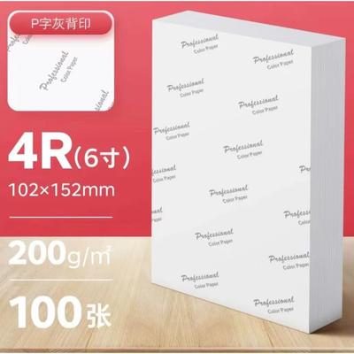 2包200张自助打印机专用精选高光照片纸 | 不伤机器搓纸轮 无纸灰