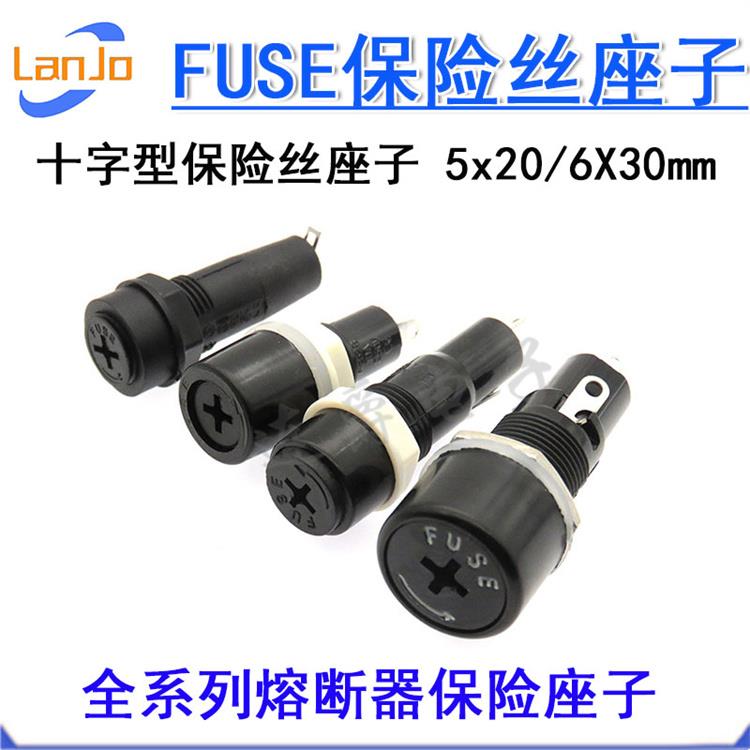 保险丝座子MF-527/528 OP520 R3-22 旋拧式 十字型5x20 6x30mm