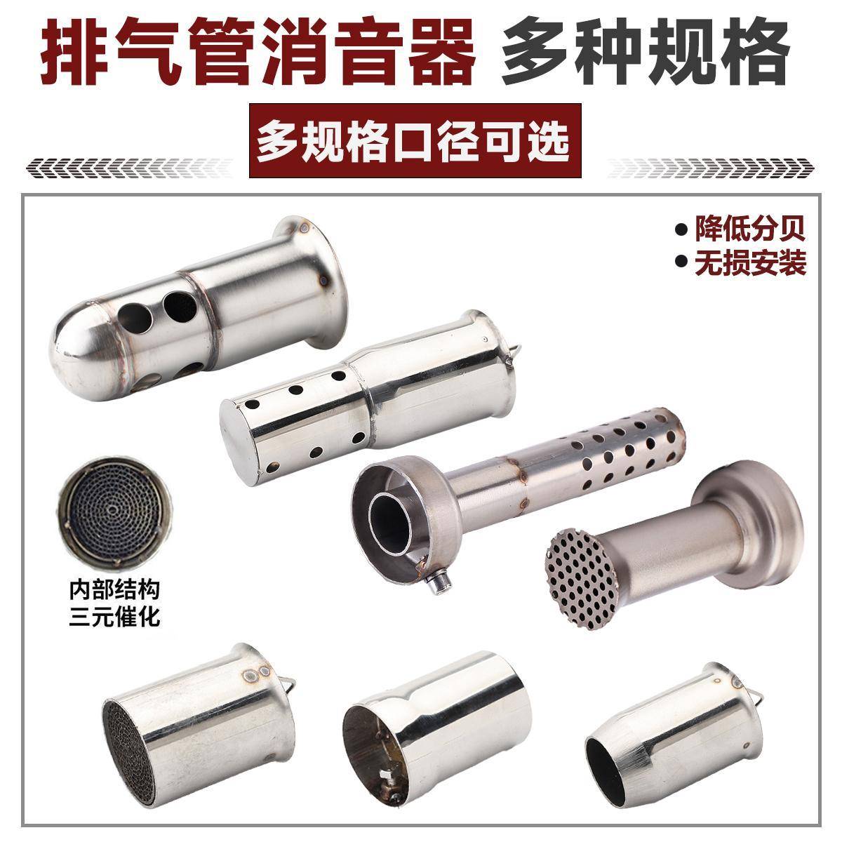 摩托车改装排气管消音器新款 吉村消音器 天蝎 SC AR尾段消声塞