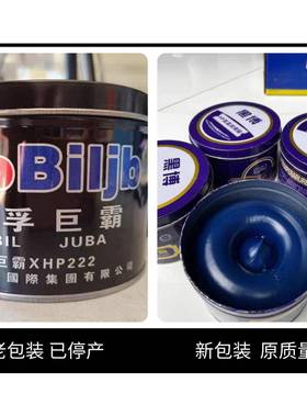 美孚XHP222高温蓝色锂基脂脂牛油汽车轴承电锤电机工业极压黄油