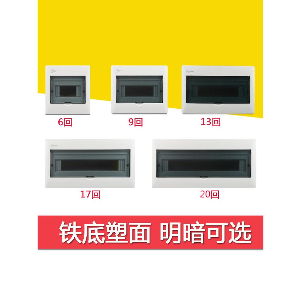 配电箱家用电路强力电箱面装开关电箱隐蔽空气开关电控箱Pz30家装