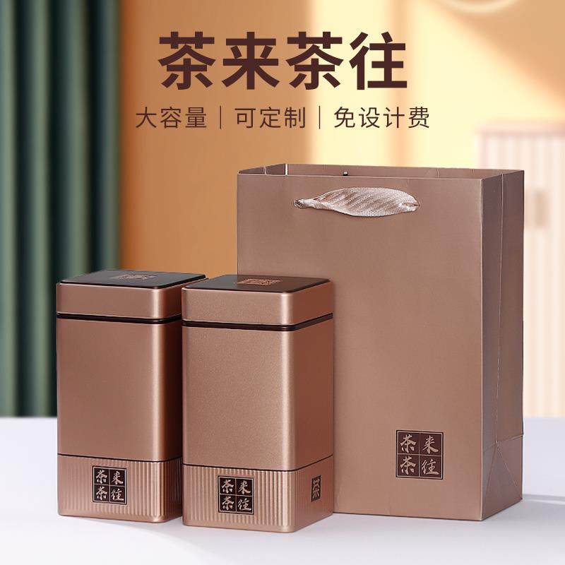 茶叶罐铁罐马口铁茶罐空罐通用红茶绿茶铁观音便携茶叶密封罐定制