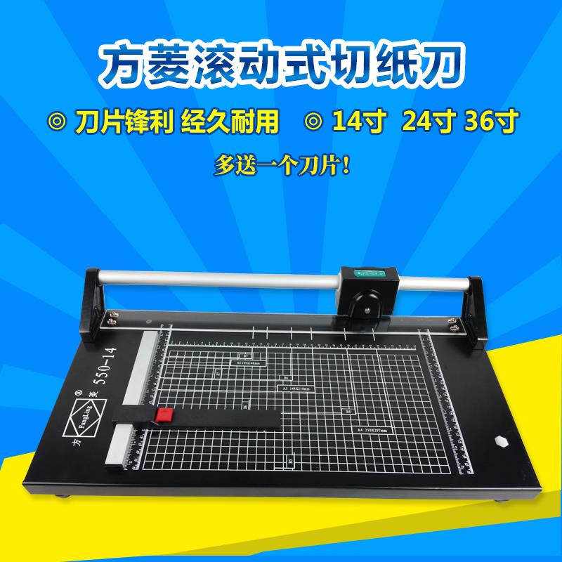 24寸滚刀切纸机36寸滚动式裁切刀A3切纸刀A4裁纸刀14寸滚轮切纸器