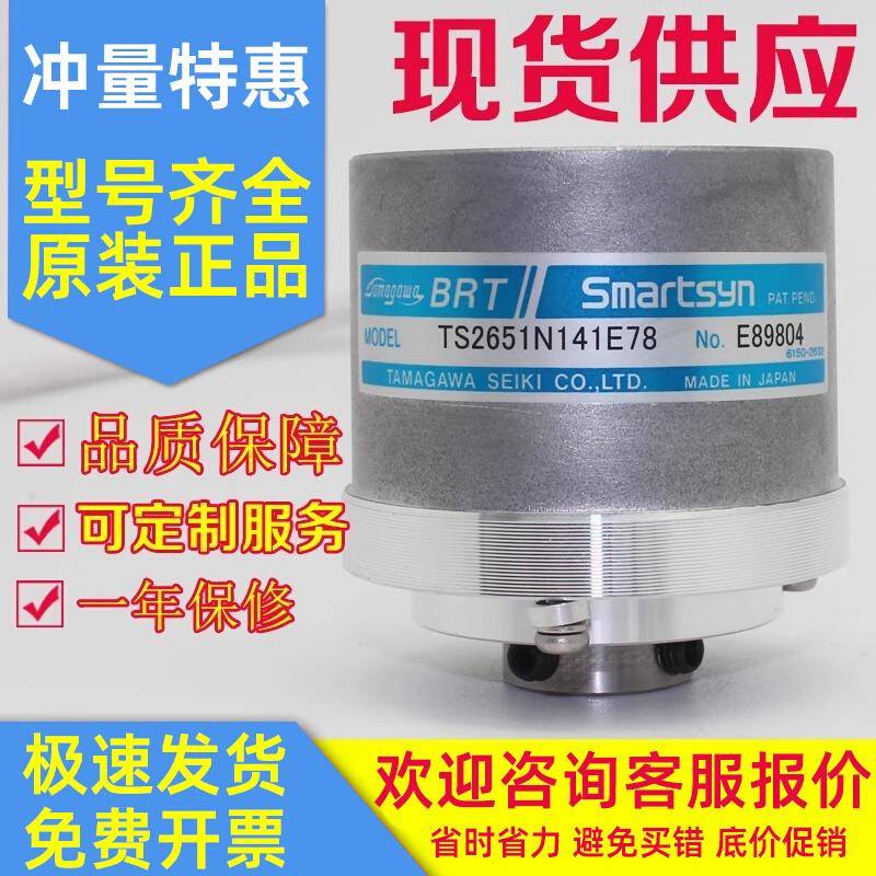 TS2651N141E78多摩川40N321E64 N21E11 N111E78编码器旋转变压器