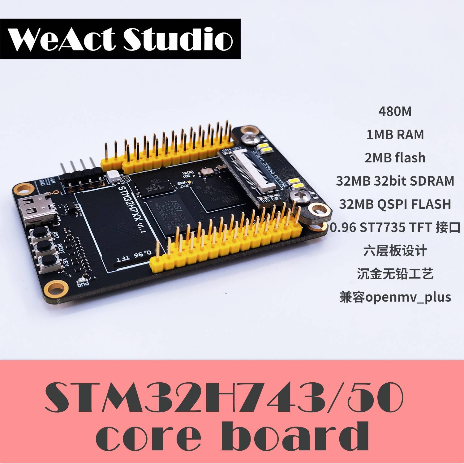 STM32H7核心板 STM32H750IBK6/743IIK6开发板 兼容openmv小系统板