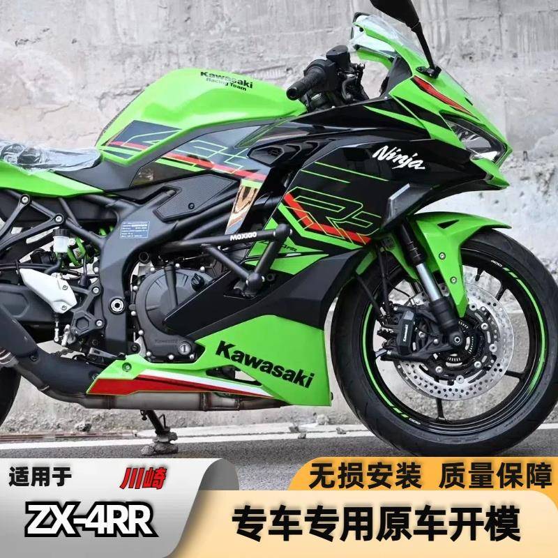 适用川崎ZX-4RR竞技护杠保险杠ZX-4R/ninja400竞技护杠防摔保险杠