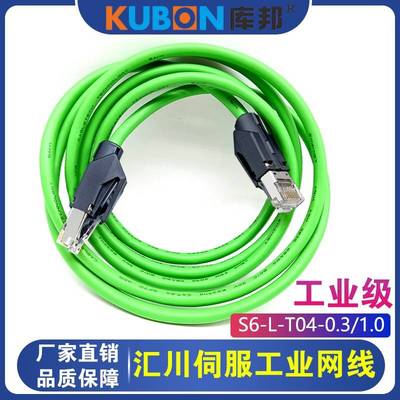 S6-L-T04-0.3/2.0/5.0汇川伺服驱动器通讯线CAT6/5e工业屏蔽网线